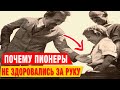 Почему пионерам в СССР ЗАПРЕЩАЛИ Здороваться за руку?