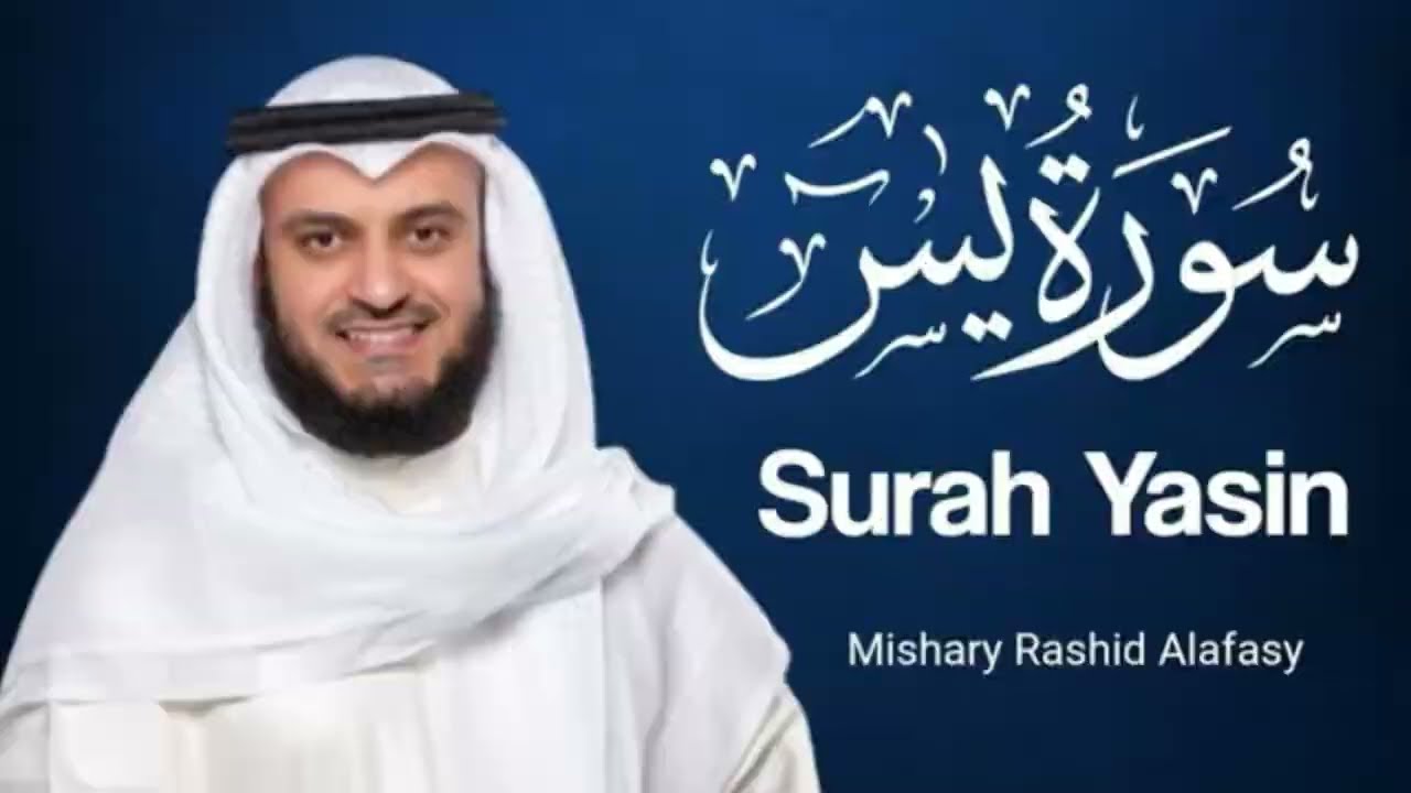 Surah Yasin (Yaseen) | The Heart of Quran | Sheikh Mishary Rashid Al-Afasy | Alafasy Recitations