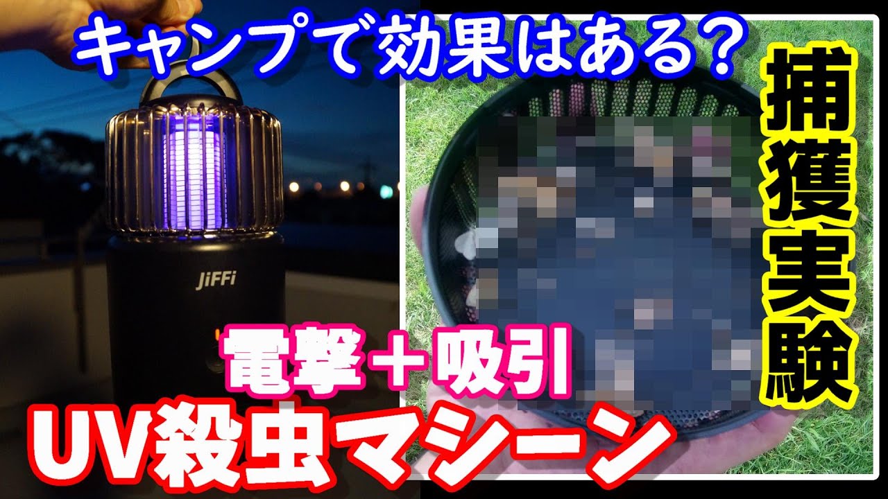 Surprising effect: Experiment to see if UV electric shock