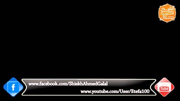 الليلة التاسعة اا سورة الاعراف من الايه 171 الى سورة الانفال الايه 40 اا الشيخ محمد عبد الحليم