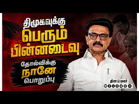 வெற்றி பாதைக்கு கருத்து சொல்லுங்க | Stalin | DMK | DMK Leader | Election Result | Stalin Video