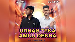 κ§NUA BHUASEN (UT DANCE MIX) DJ BANTY IN THE MIX X DJ LITU BHAIκ§ #djbantyinthemix #oldsong