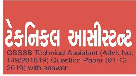 GSSSB Technical Assistant (Advt. No. 149201819)  Paper (01-12-2019) with answer ટેકનીકલ  આસીસ્ટન્સ
