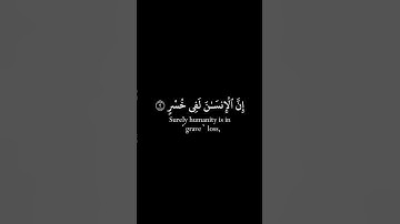 Surah Al-'Asr Black Chroma |  سورة العصر خلفية سوداء