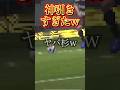 なけなしのコインに想いを込めたら神引きがすぎだwww #イーフト #efootball