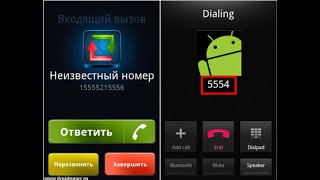 Работа с программой звонков screenshot 1