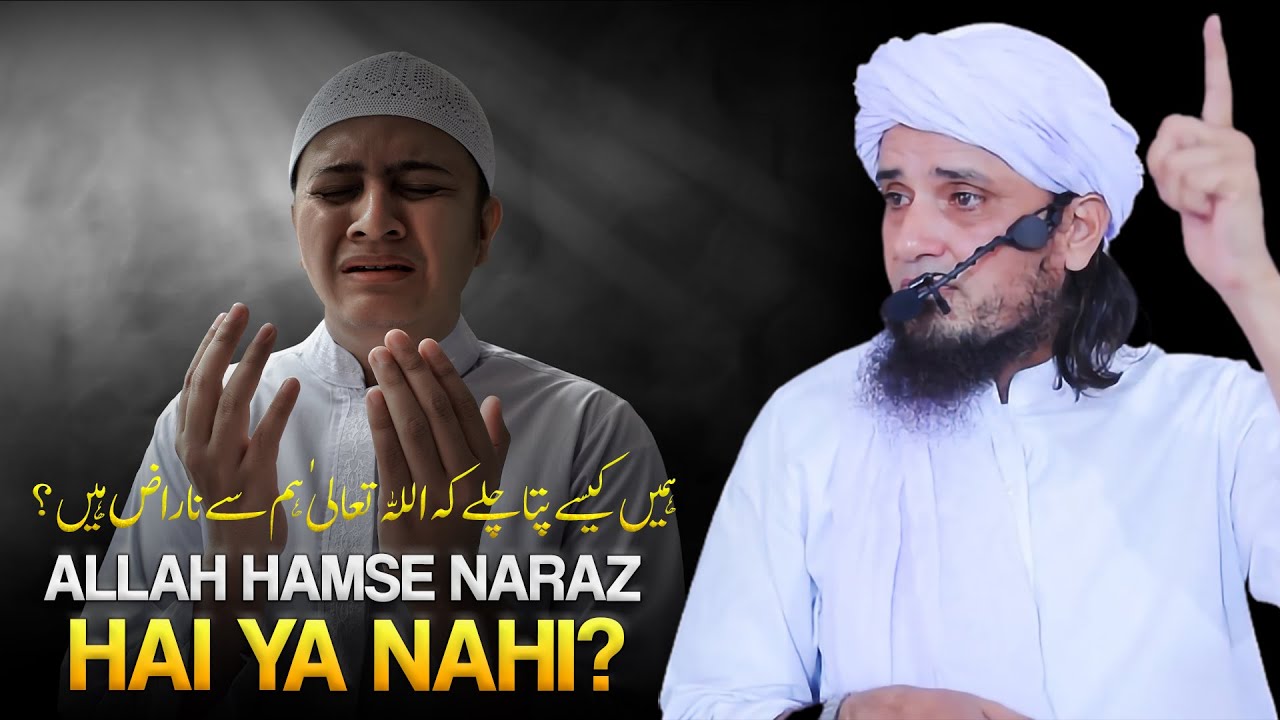 Allah Ki Naraz Hone Ki Nishani | Best Bayan | Mufti Tariq Masood