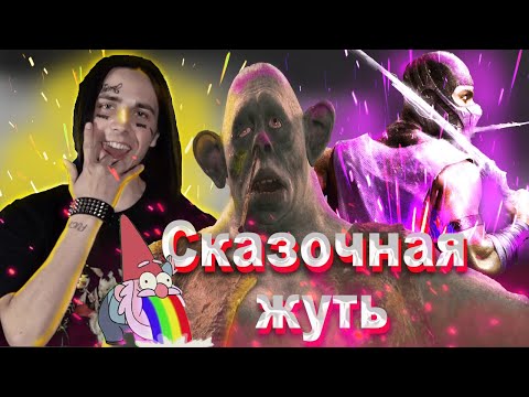 Гномы и тролли мультфильм 2016