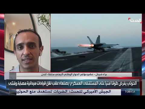 سياسي يمني: اليمنيون تعبوا من حالة الحرب المستمرة التي يفرضها الحوثيون