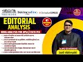 Sunil Abhivyakti Sir's IQIP | Daily UPSC Editorial Analysis |The Hindu,PIB, Indian Express Sunil Sir