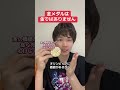 金メダルは金で出来ていない！？