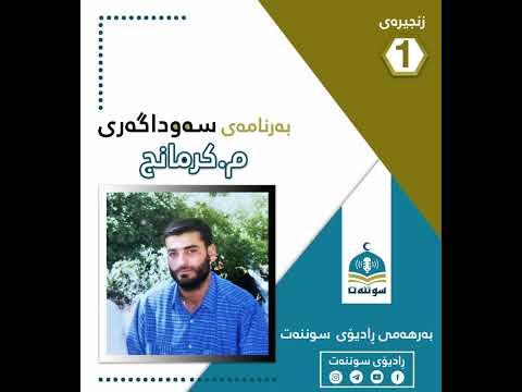 بەرنامەی سەوداگەری ئەڵقەی یەك