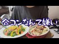 【屈辱】合コンで全く相手にされず、寄ってきたのはマルチ勧誘のみ