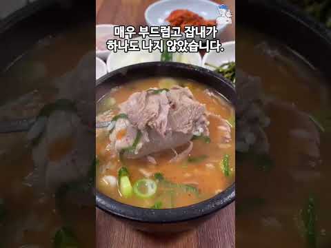고기덮밥으로 착각하게 만드는 국밥집 #shorts