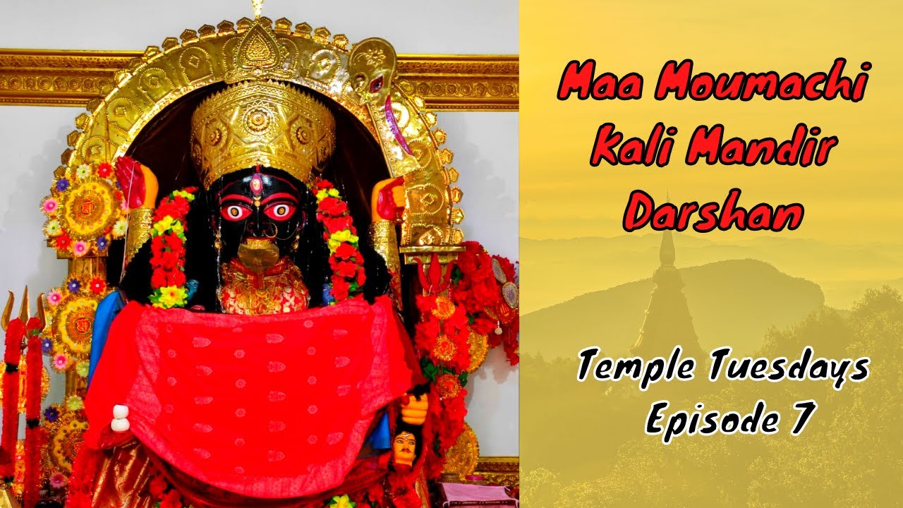 Kali Darshan | Moumachi Maa Anandamayi Temple | Sejuti Mitra | Temple Tuesdays 