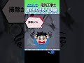 【知らないと恥ずかしい】電気工事される方は確認して下さい