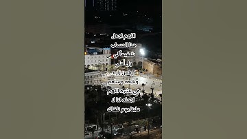 اللهم آمين ❤| #quran #القرآن_الكريم #تلاوة_خاشعة #اكسبلور #الله#اللهم_صل_وسلم_على_نبينا_محمد