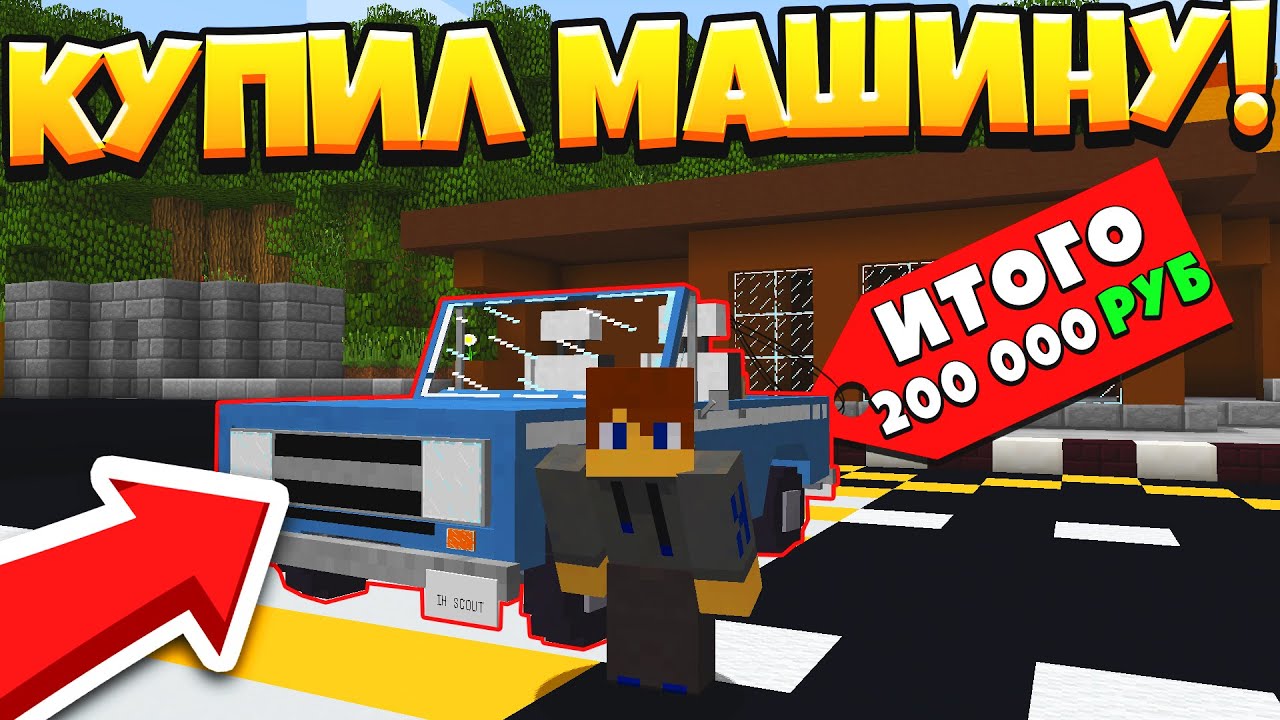 Стиральная машина в майнкрафте