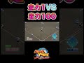 走力1VS走力100[パワプロ2024]#shorts