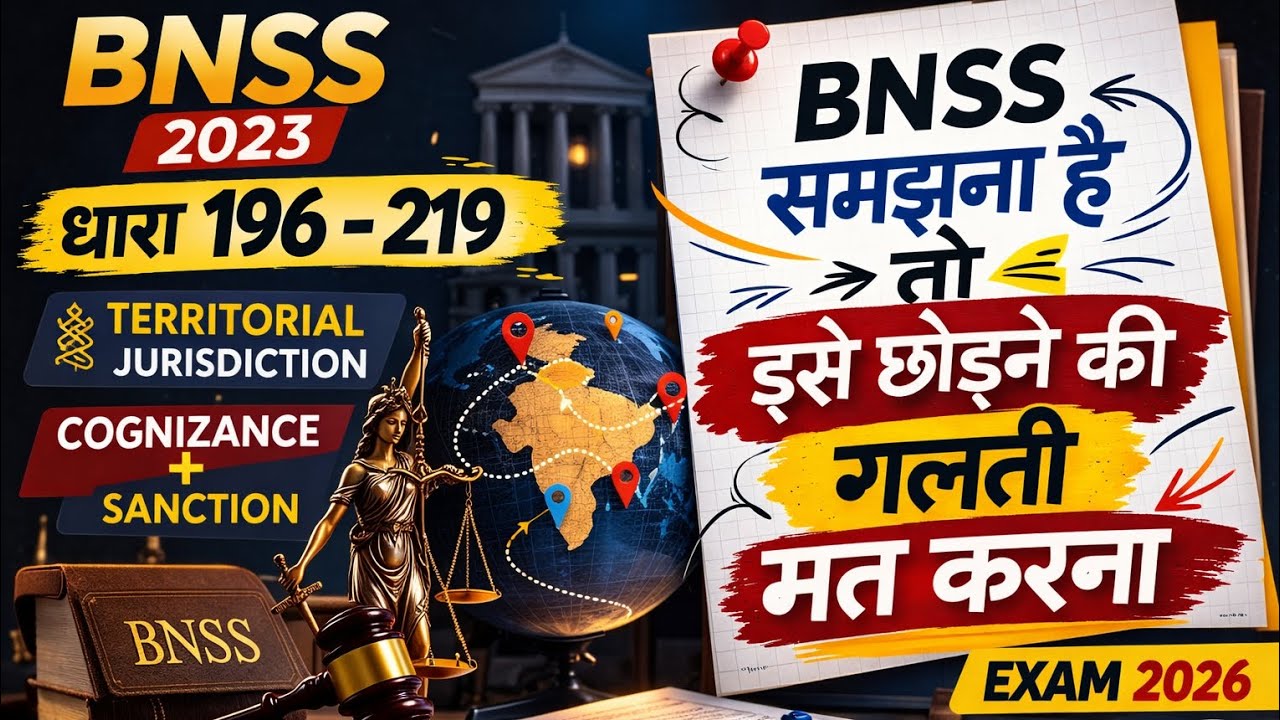 BNSS 2023 धारा 196-219 कैसे पढ़ें? |  Territorial Jurisdiction | HOW to become ADPO 2026 | HOW BNSS