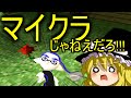 【GMOD】マインクラフト!?#1 【ゆっくり実況】