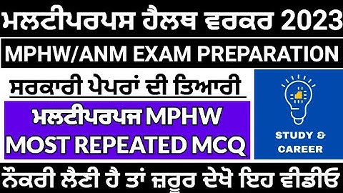 Multipurpose health worker top MCQ|mphw previous year solved paper|bfuhs mphw exam preparation|Bfuhs