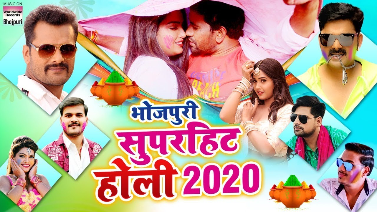 भोजपूरी सितारों संग होली का मजा Bhojpuri Holi Non Stop Video 2020