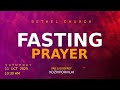 SATURDAY FASTING PRAYER | Bethel Church Kozhiporvilai | Pr. S Godfrey ↓