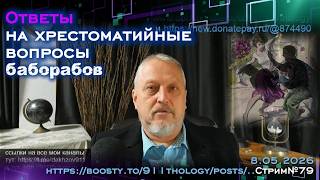 Ответы на хрестоматийные вопросы хрестоматийных баборабов: русско-советская классика №79b-1 #Халезов
