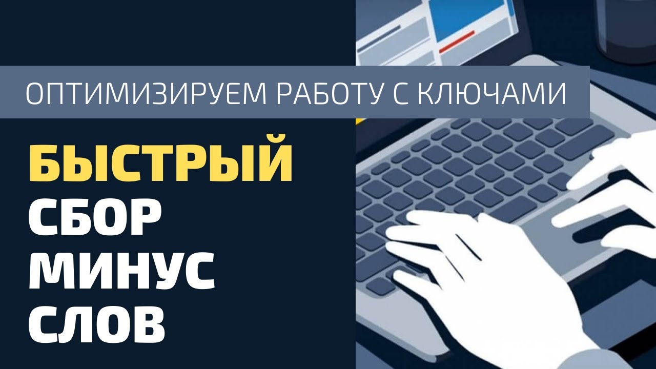 Генератор минус фраз