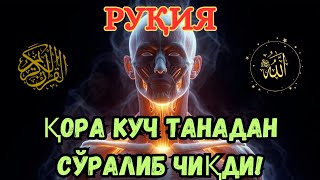 картинка: Руқия Ҳар Бир Зулматни Ҳайдайди. 