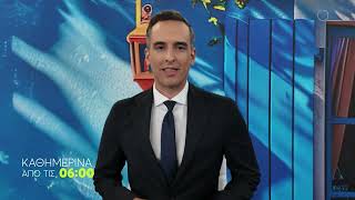 Κοινωνία Ώρα MEGA - Καλοκαιρινή Έκδοση | Καθημερινά από τις 06:00 (trailer)