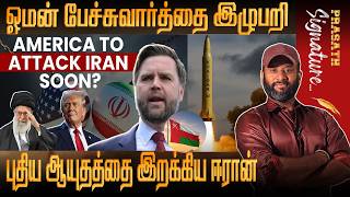 Oman Talks Stalled - Iran Deploys A New Weapon- Shocking Message To Israel From Turkey