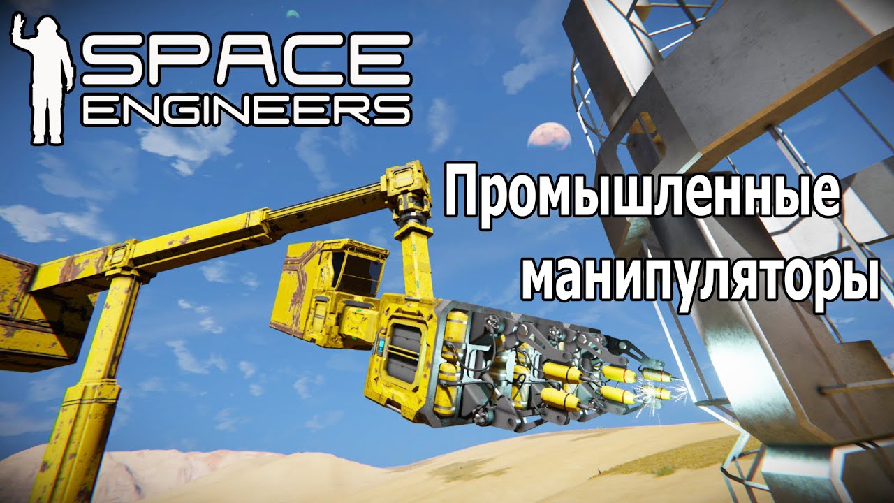 Space engineers атмосферные двигатели Space engineers атмосферные двигатели
