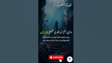 اكتب شيء تؤجر عليه 🤍 🤲🏻 #quran #اسلام #قرآن #راحة_نفسية#سورة_الشعراء