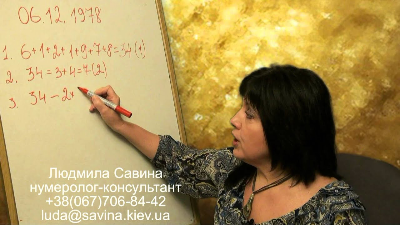 Видео савиной. Флорида Иосифовна нумеролог. Флорида