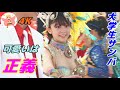 【4K】民家園通り 夏まつり #8 ウニアン とんでも美少女　Samba in Japan　2022