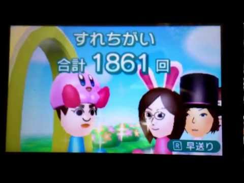 すれちがいMii広場
