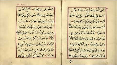 الجزء الخامس عشر - ما تيسر من سورة الكهف (فضلاً لا أمراً نرجو قراءة وصف الفيديو)