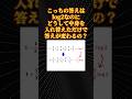 数学の面白い話「足し算の順番」