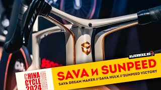 Крутые велосипеды SAVA и Sunpeed | Dream Maker // HULK // EX-7 PRO // Victory | China Cycle 2024