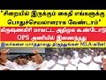 சசிகலாவை எதிர்த்து OPS உடன் இணைந்த கிருஷ்ணகிரி மாவட்ட அதிமுக | Krishnagiri ADMK supports OPS