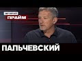 Андрей Пальчевский в "Вечернем прайме" на 112, 30.05.19
