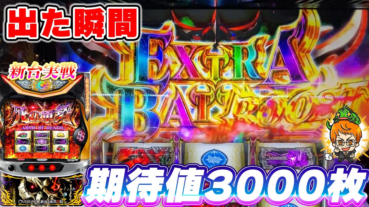 【送料込み】パチスロOVERLORD絶対支配者光臨II 楽天市場】【本州送料無料】 パチスロOVERLORD絶対支配者光臨II