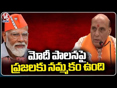 Indian Economy Rise In Last 10 Years Under Modi Ruling, Says Rajnath Singh |  V6 News - V6NEWSTELUGU