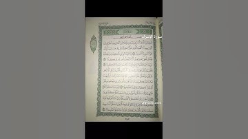 تلاوة عطرة من سورة الإسراء بصوت الشيخ د. ماهر المعيقلي #القرآن_الكريم #تيك_توك #اكسبلور