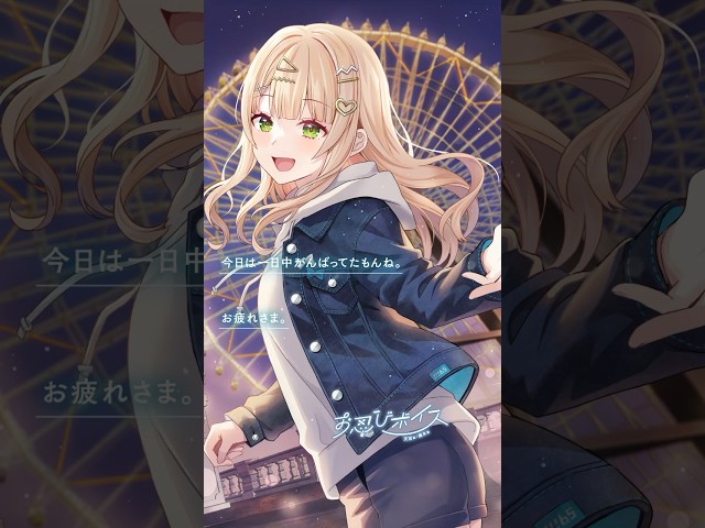 【サンプルボイス】「お忍びボイス -鏑木ろこ編-」のサムネイル