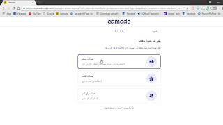 شرح منصة ادمودوا edmodo بالتفصيل والتسجيل كطالب   ومعلم   و ولى امر