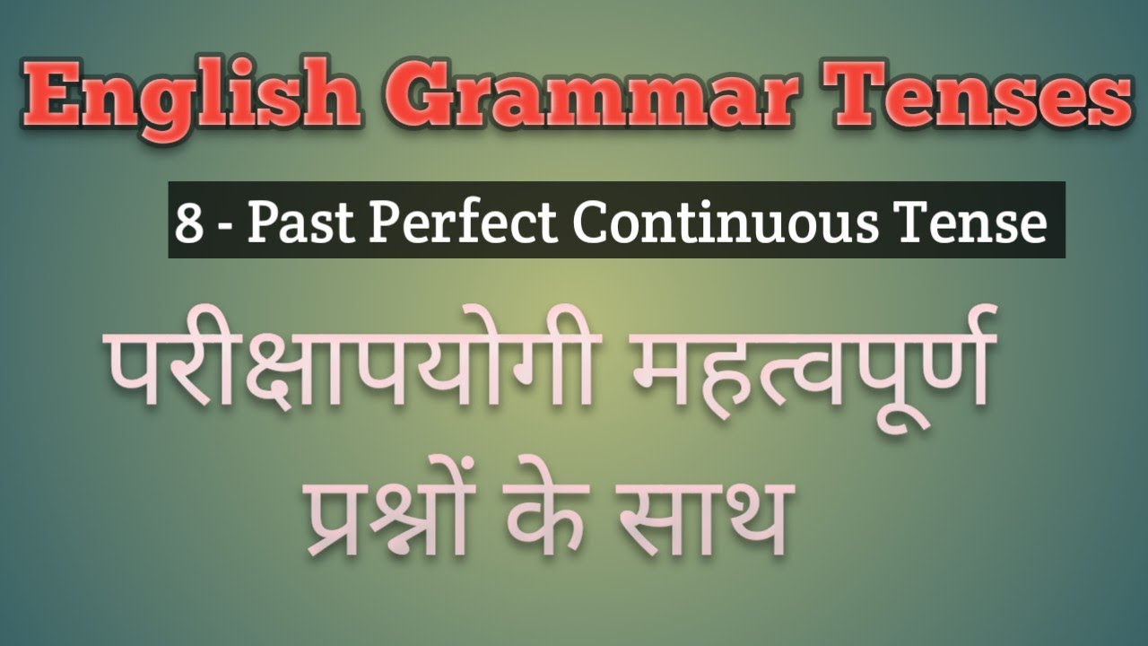 English Grammar Tenses//Past Perfect Continuous Tense - YouTube
