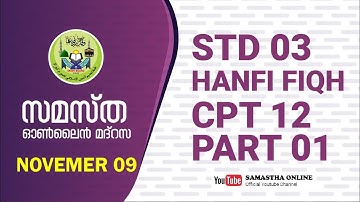 CLASS 3  HANAFI FIQH CHAPTER 12 PART 01 NOV 9